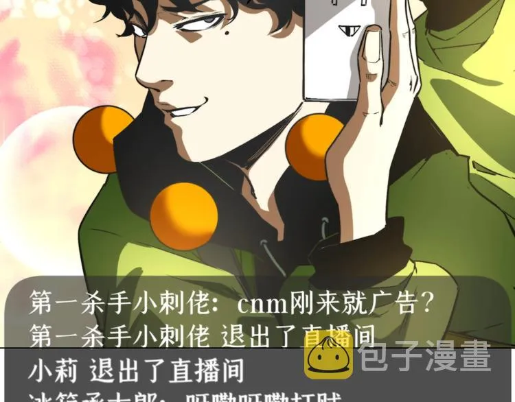 第8话 计划有变！ 第129页