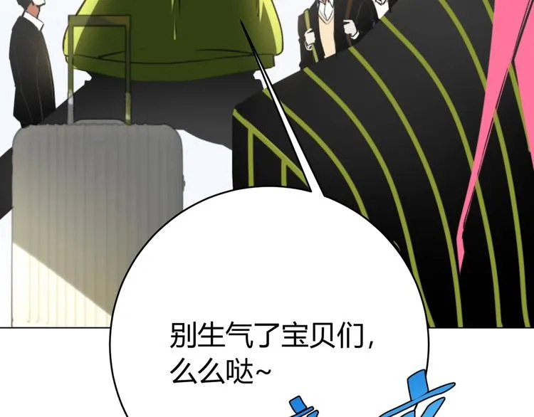 第8话 计划有变！ 第133页