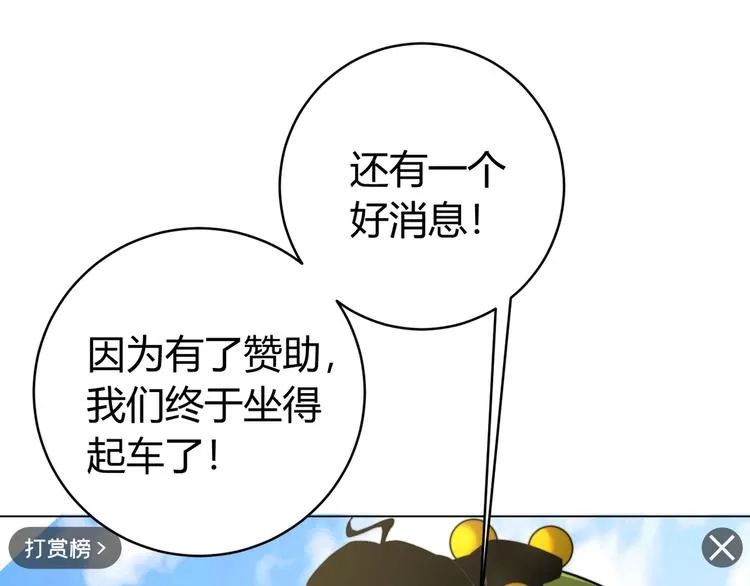 第8话 计划有变！ 第135页