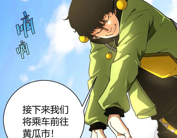 第8话 计划有变！ 第136页