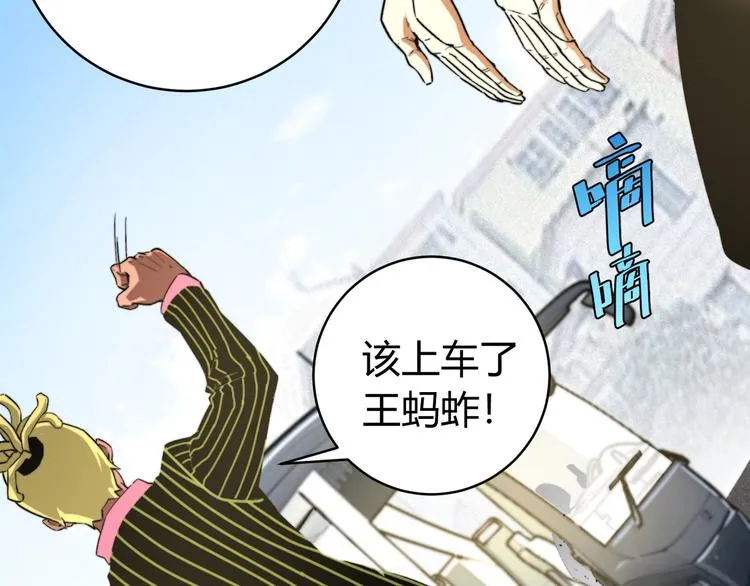 第8话 计划有变！ 第137页