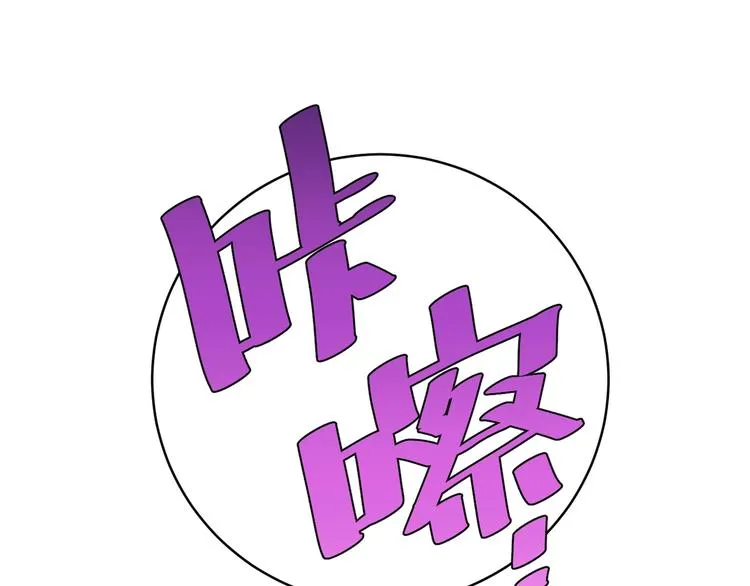 第8话 计划有变！ 第142页