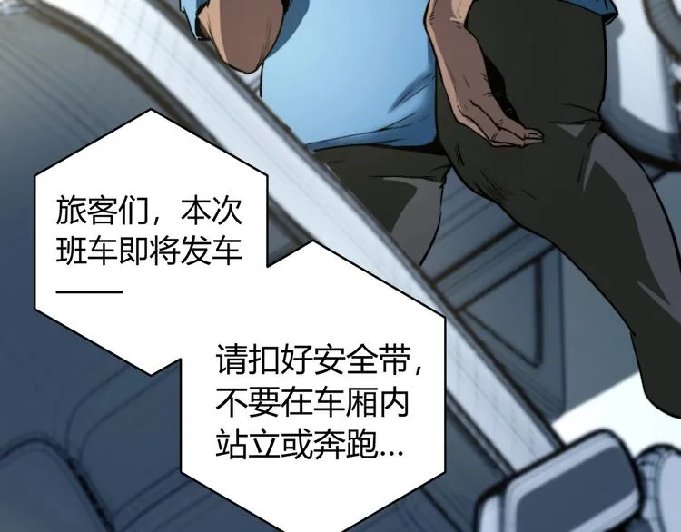 第8话 计划有变！ 第149页