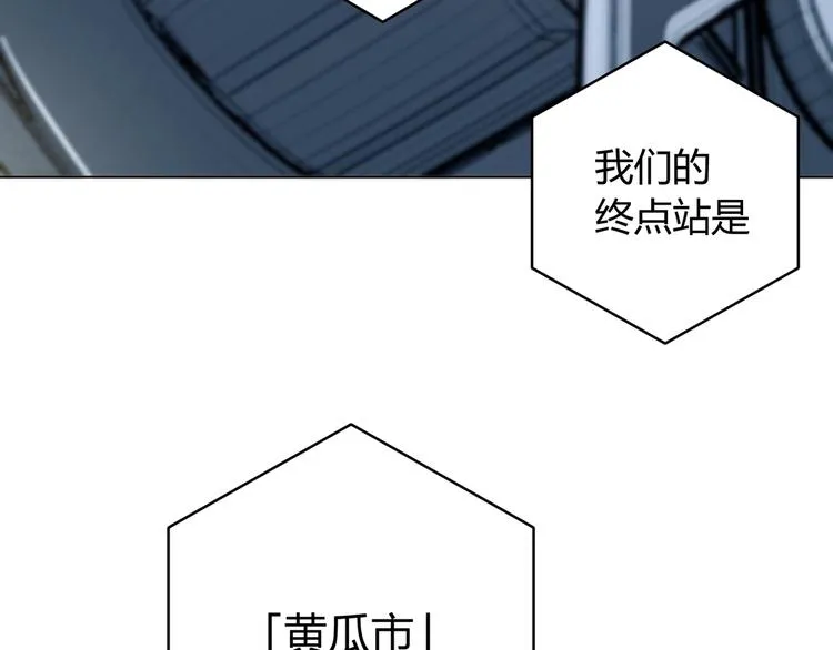 第8话 计划有变！ 第150页