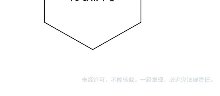 第8话 计划有变！ 第151页