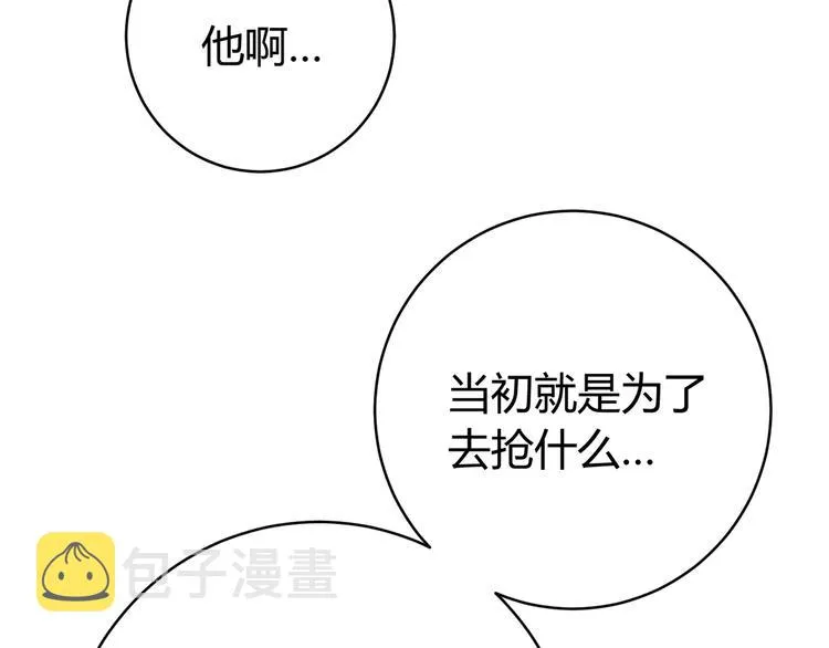 第9话 整活！ 第69页