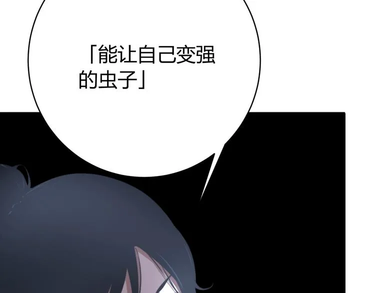 第9话 整活！ 第70页