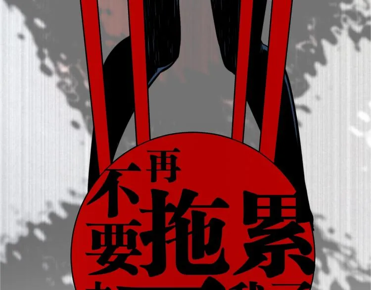 第9话 整活！ 第87页
