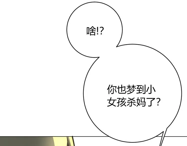 第9话 整活！ 第126页