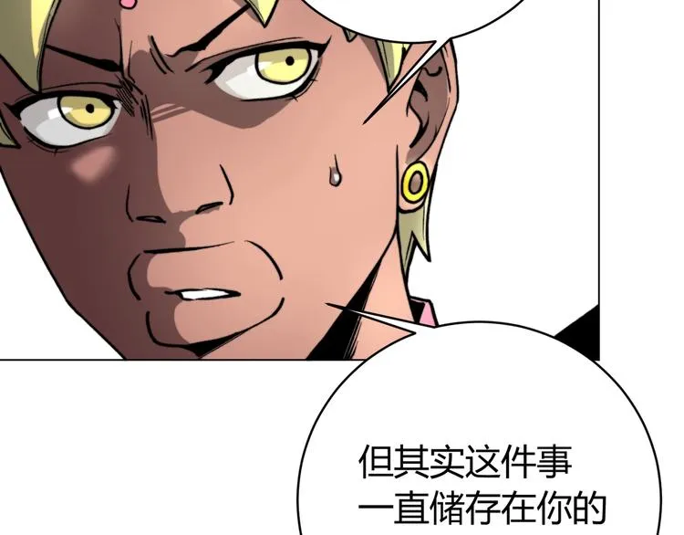 第9话 整活！ 第144页