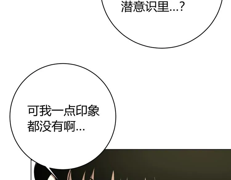 第9话 整活！ 第145页