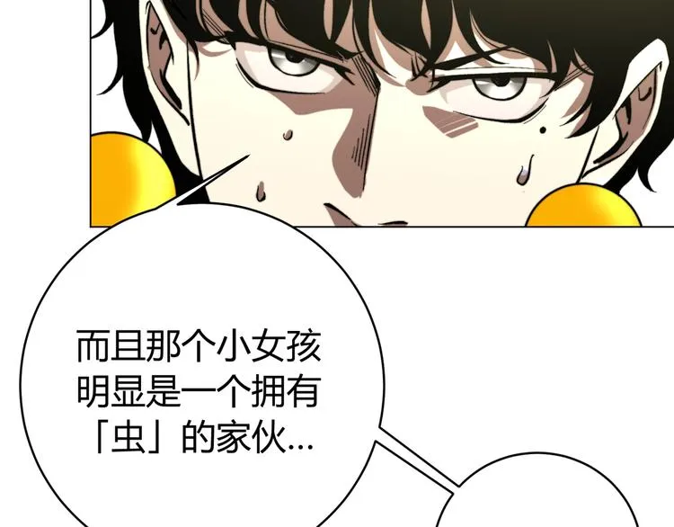 第9话 整活！ 第146页