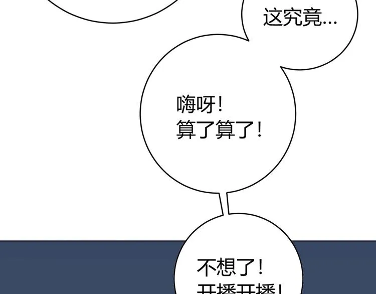 第9话 整活！ 第147页