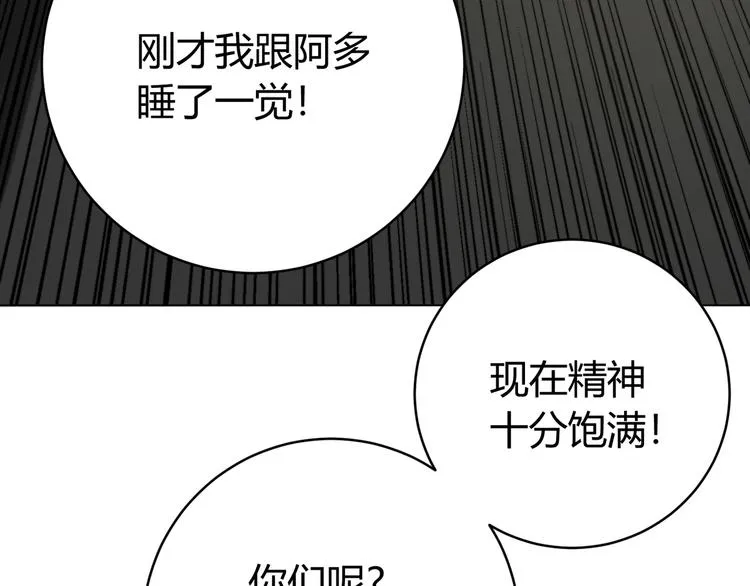 第9话 整活！ 第153页