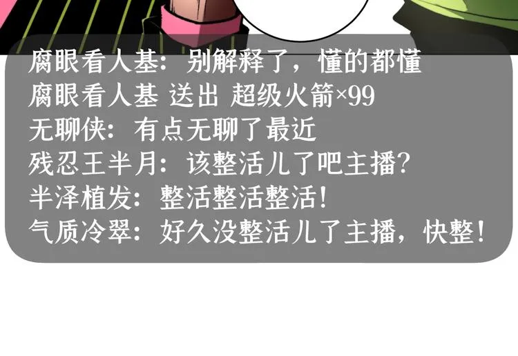 第9话 整活！ 第157页