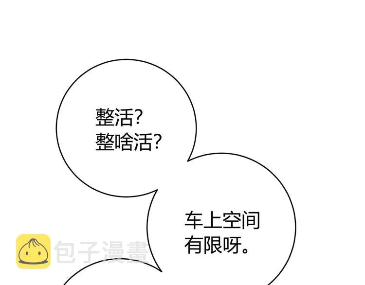 第9话 整活！ 第158页