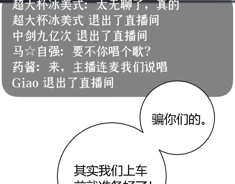 第9话 整活！ 第161页
