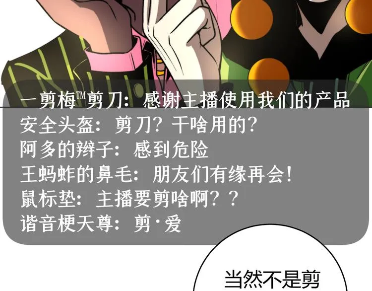 第9话 整活！ 第163页