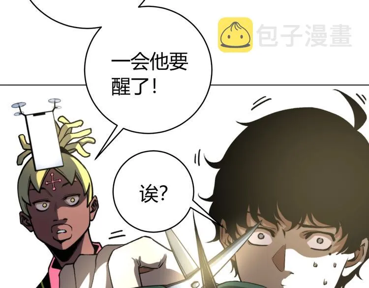 第9话 整活！ 第170页