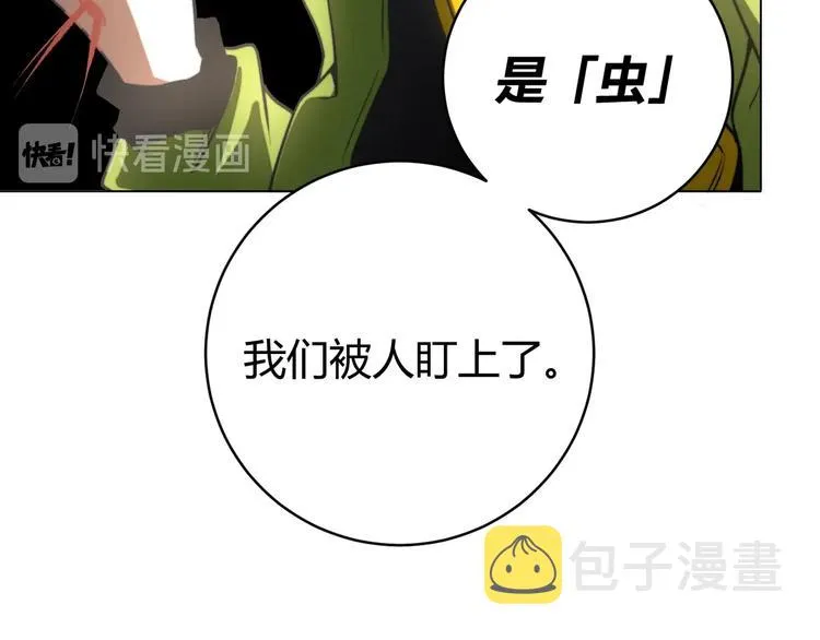 第10话 无法控制自己！ 第89页