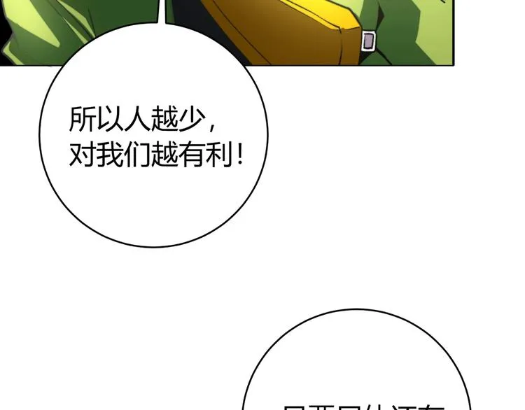 第10话 无法控制自己！ 第96页