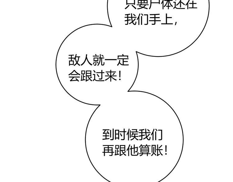 第10话 无法控制自己！ 第97页