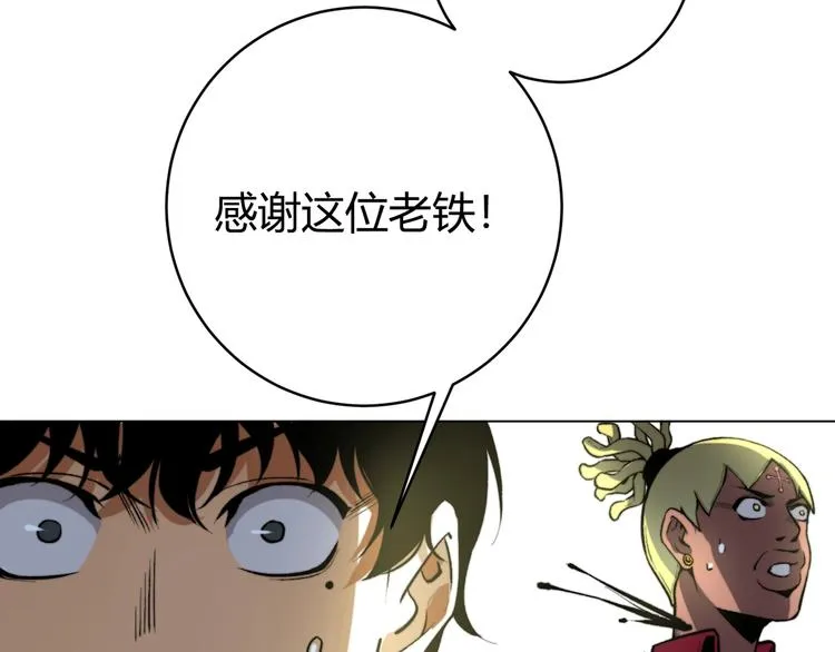 第10话 无法控制自己！ 第103页
