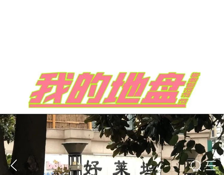第10话 无法控制自己！ 第145页