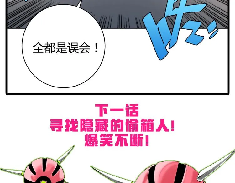 第10话 无法控制自己！ 第153页