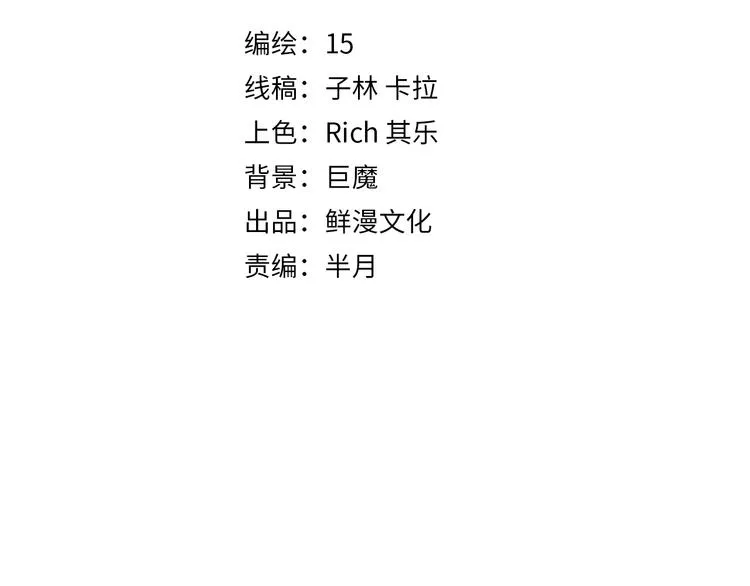第11话 失控的王蚂蚱！ 第3页