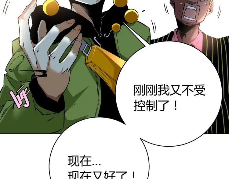 第11话 失控的王蚂蚱！ 第11页