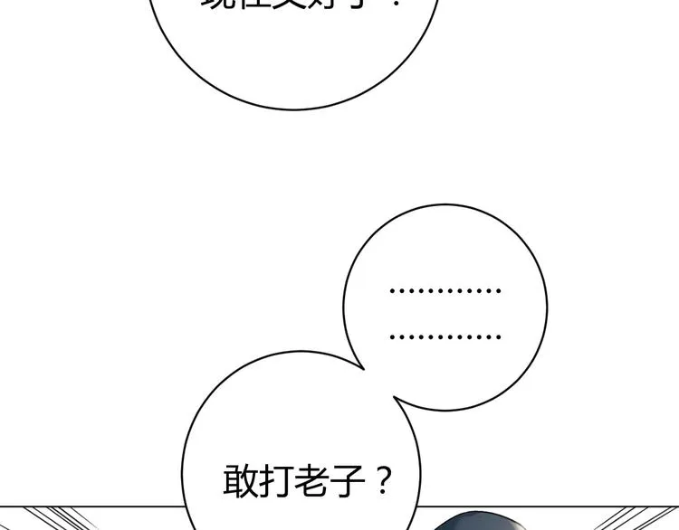 第11话 失控的王蚂蚱！ 第12页