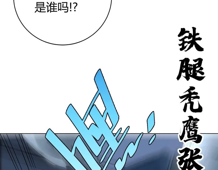 第11话 失控的王蚂蚱！ 第14页