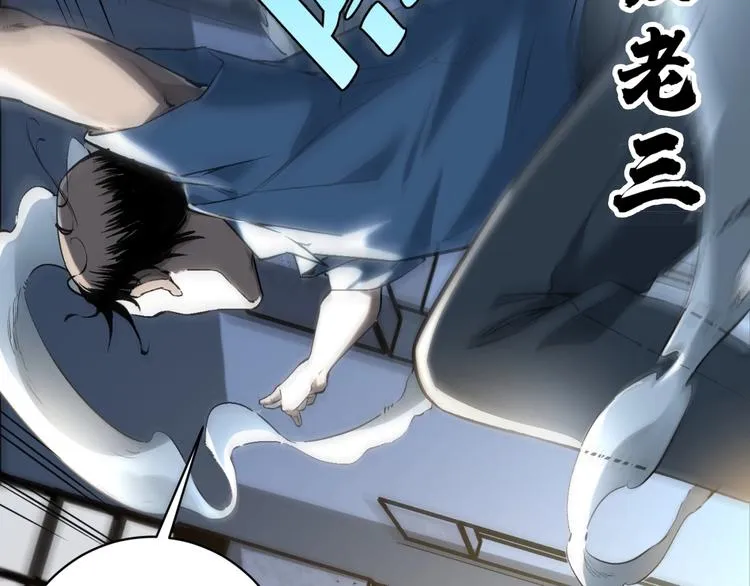 第11话 失控的王蚂蚱！ 第15页