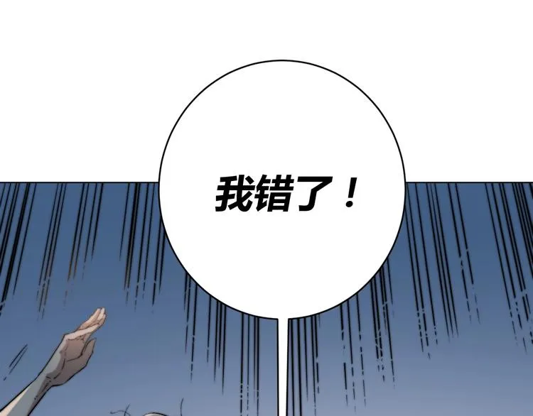 第11话 失控的王蚂蚱！ 第19页