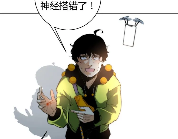 第11话 失控的王蚂蚱！ 第23页