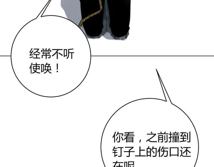 第11话 失控的王蚂蚱！ 第24页