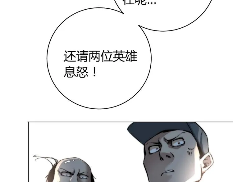 第11话 失控的王蚂蚱！ 第25页