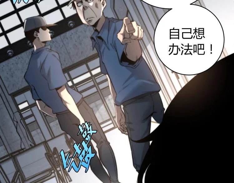 第11话 失控的王蚂蚱！ 第28页