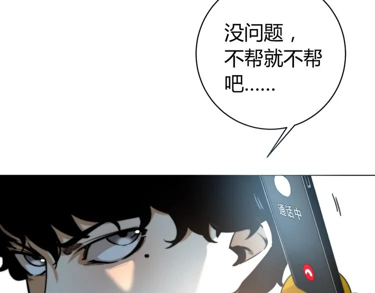 第11话 失控的王蚂蚱！ 第31页