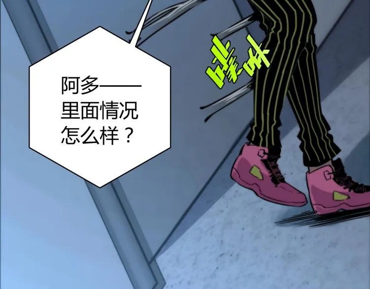第11话 失控的王蚂蚱！ 第42页