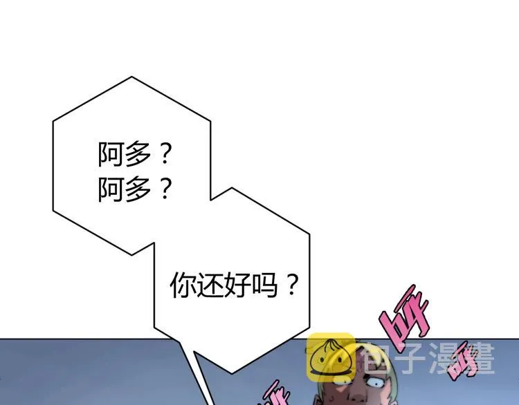 第11话 失控的王蚂蚱！ 第58页