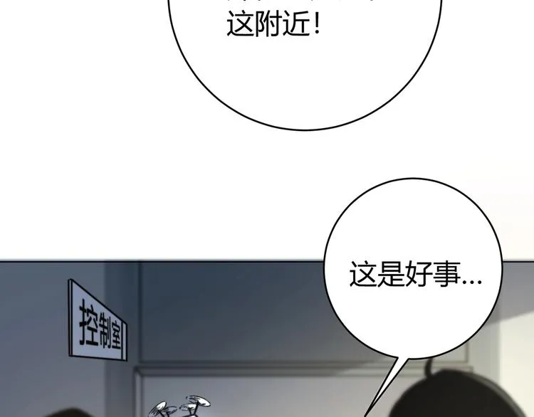 第11话 失控的王蚂蚱！ 第77页