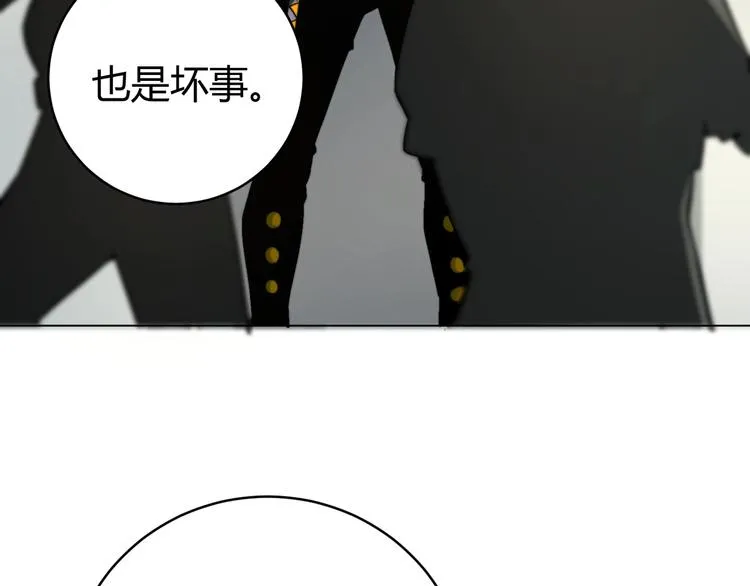 第11话 失控的王蚂蚱！ 第79页