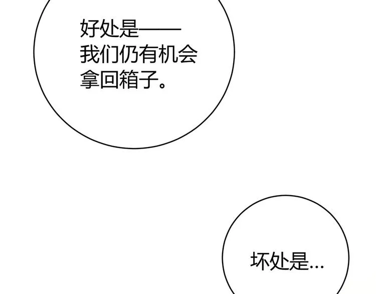第11话 失控的王蚂蚱！ 第80页