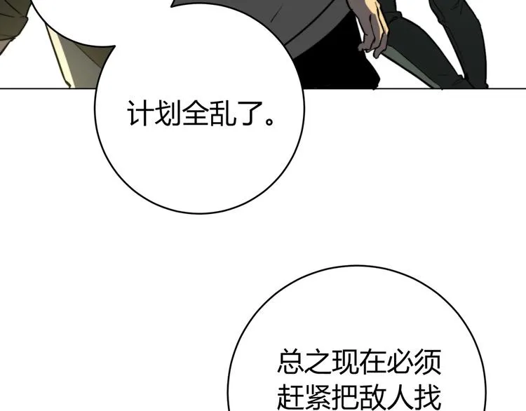 第11话 失控的王蚂蚱！ 第88页