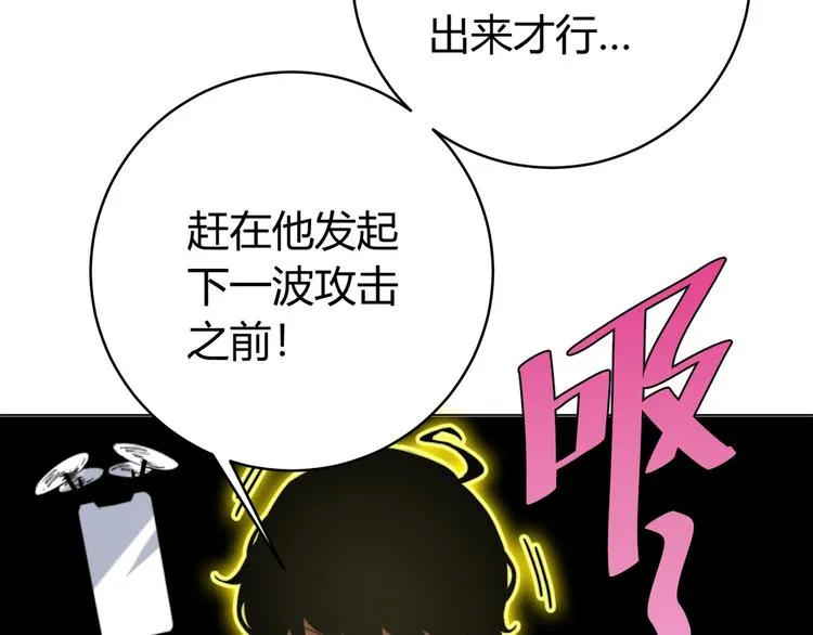 第11话 失控的王蚂蚱！ 第89页