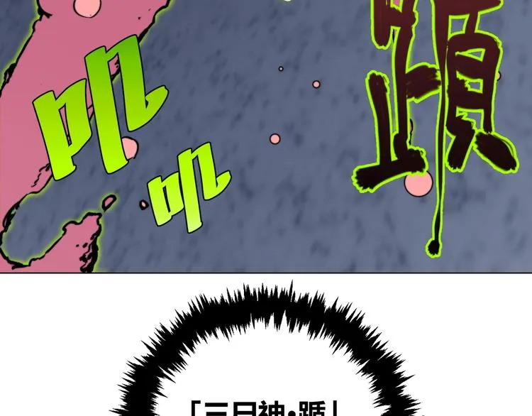 第11话 失控的王蚂蚱！ 第96页