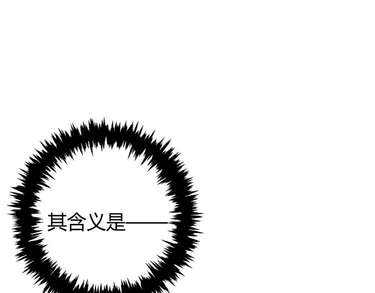 第11话 失控的王蚂蚱！ 第100页