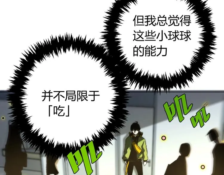 第11话 失控的王蚂蚱！ 第102页